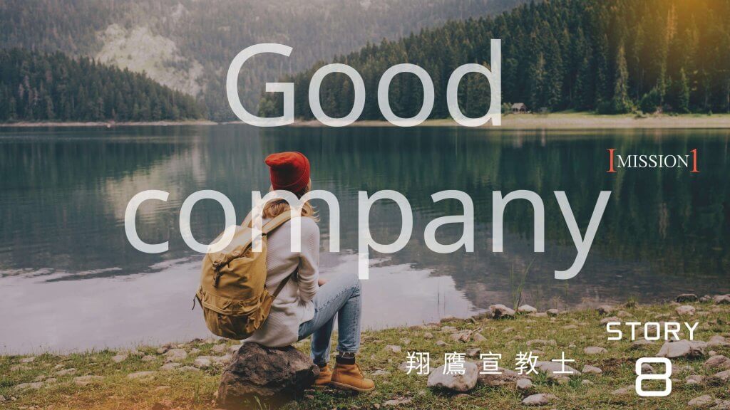 Good_company