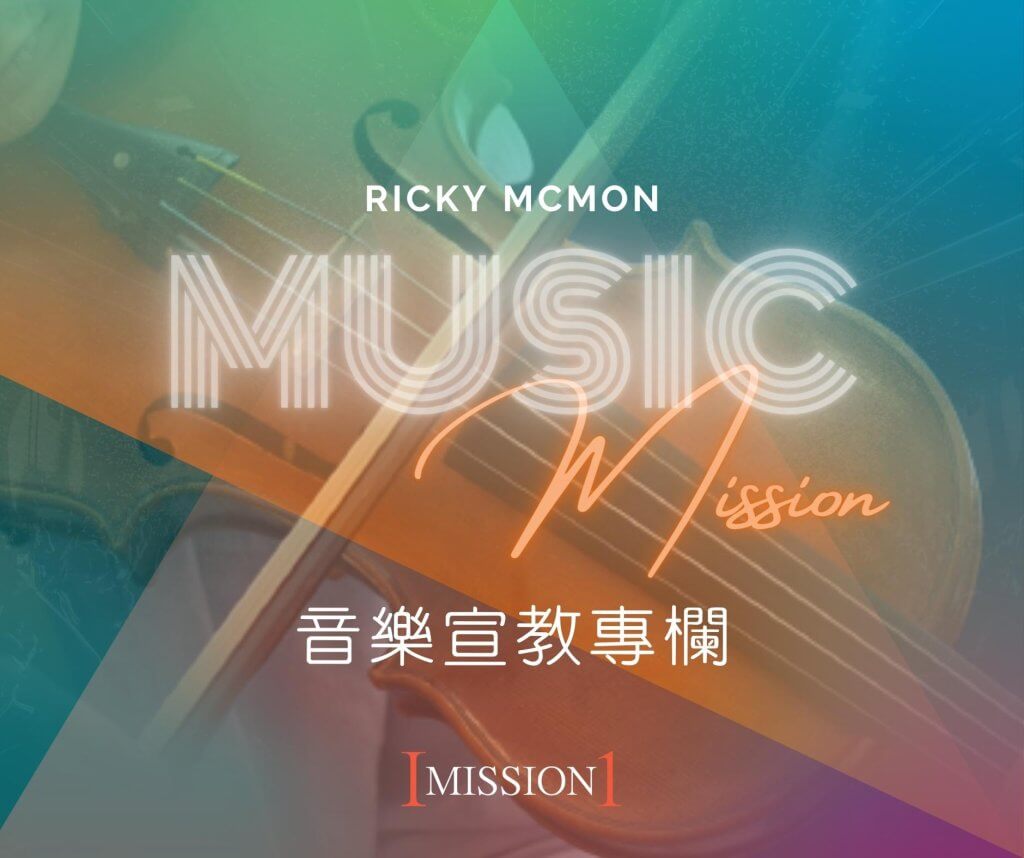 music_mission