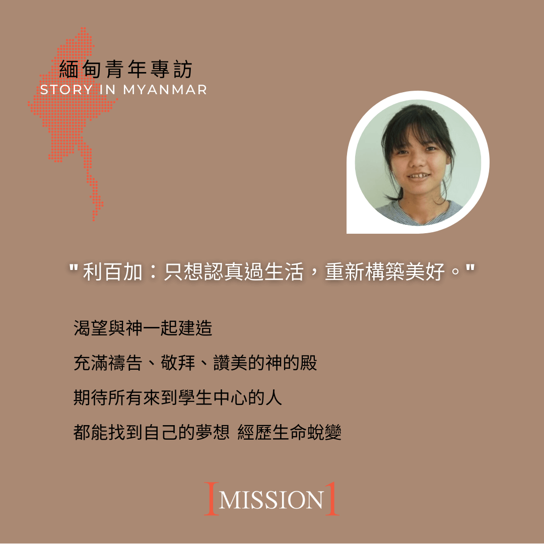 Youth-Story-in-Myanmar-3