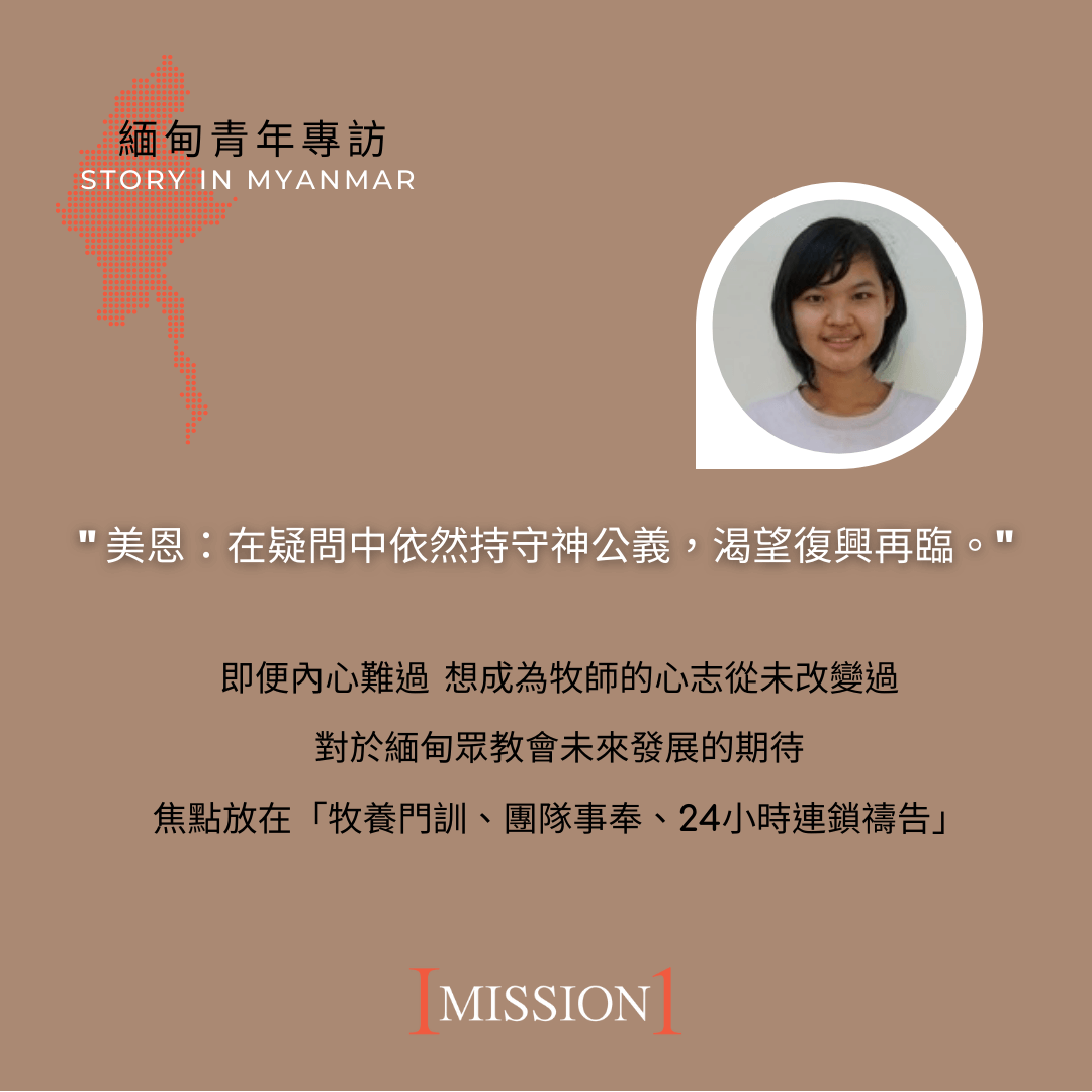 Youth-Story-in-Myanmar-1