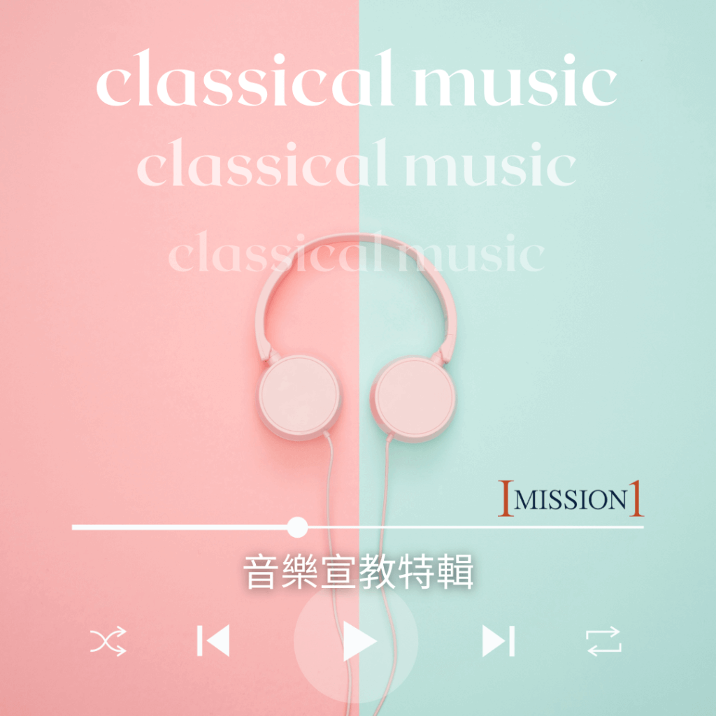 classical-music-mission