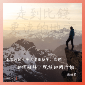 《走到比錢更遠的地方》書摘 Part2