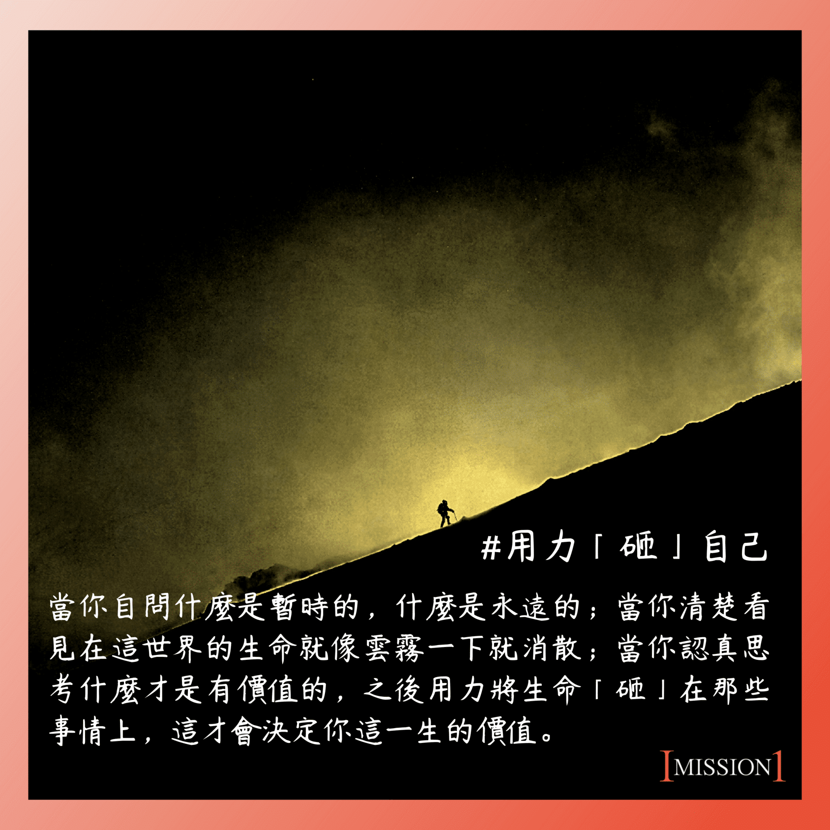 走到比錢更遠的地方6
