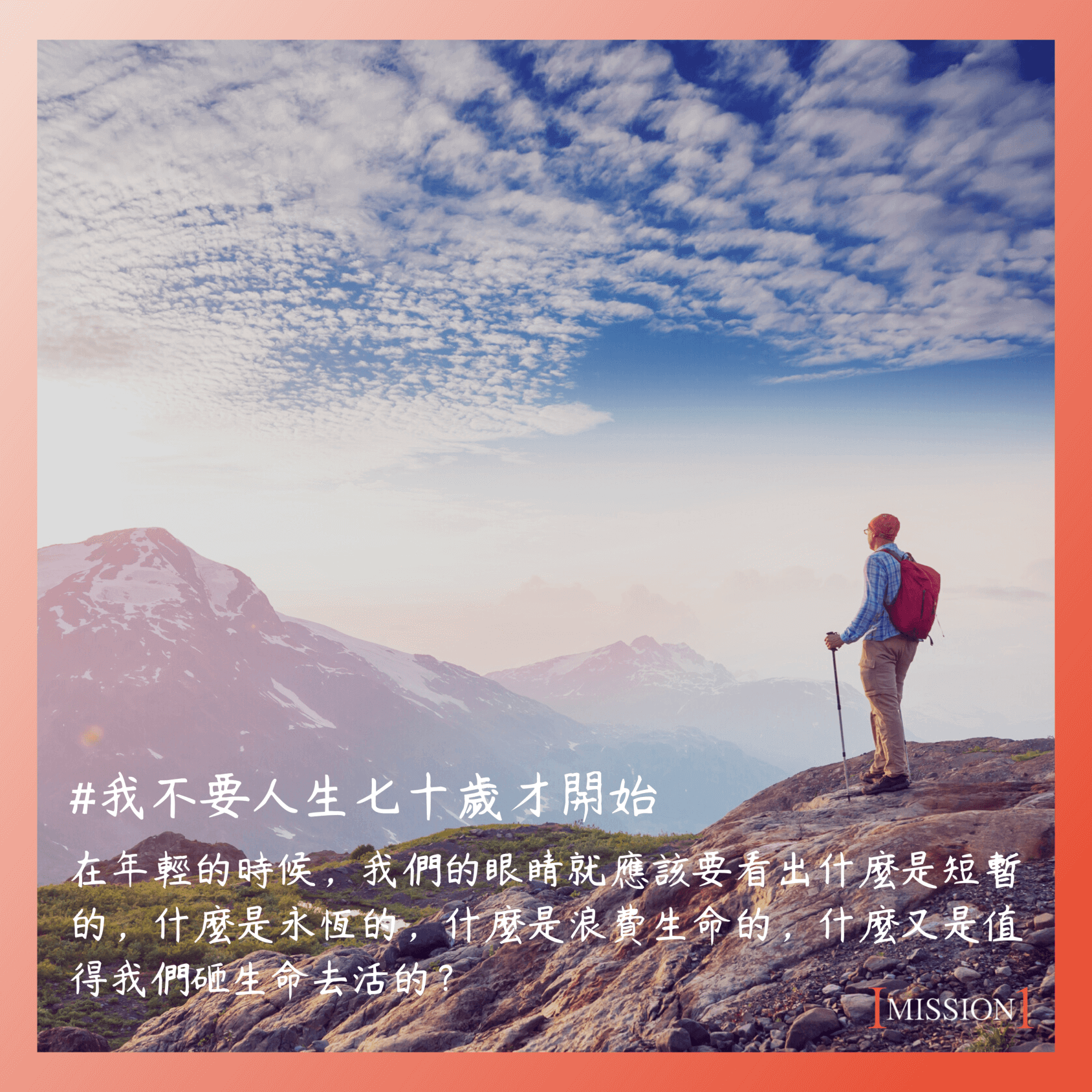 走到比錢更遠的地方7